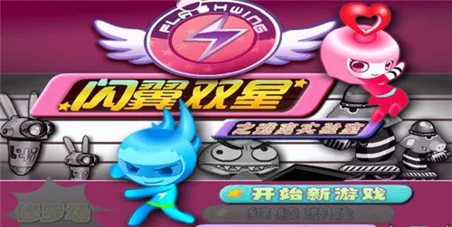 闪翼双星好玩吗 闪翼双星玩法简介
