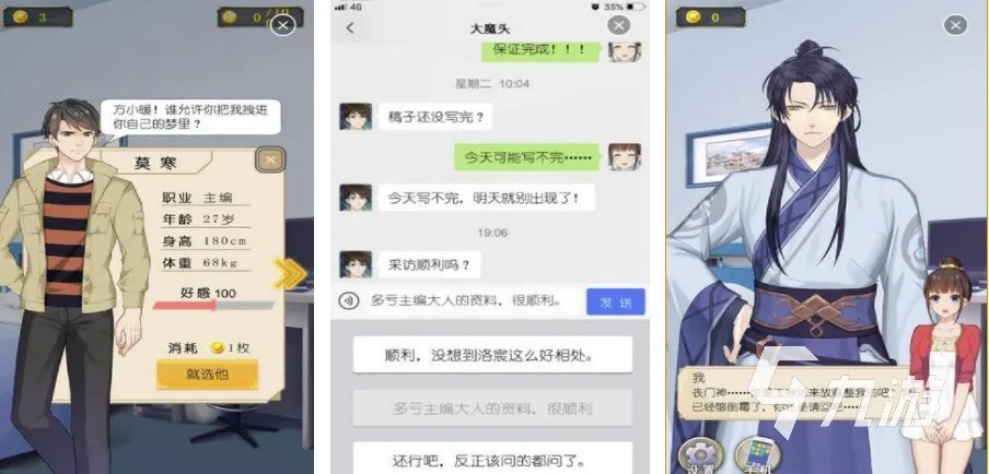 适合女生玩的恋爱游戏有哪些推荐2021 可以恋爱结婚的游戏大全