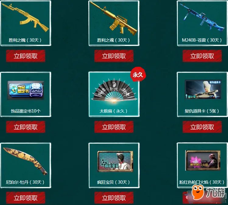 2017cf9月你最幸运活动网址 cf9月你最幸运活动