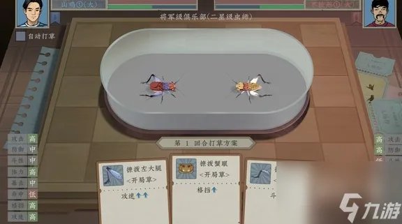 《沉默的蟋蟀》虫王培养攻略