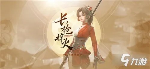 《王者荣耀》新英雄云缨获得方法 怎么免费获得新英雄云缨