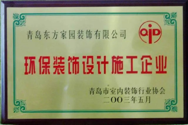 青岛装修公司排名推荐 2018青岛装修公司哪家好