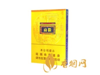 黄山徽商香烟价格表和图片多少钱一包
