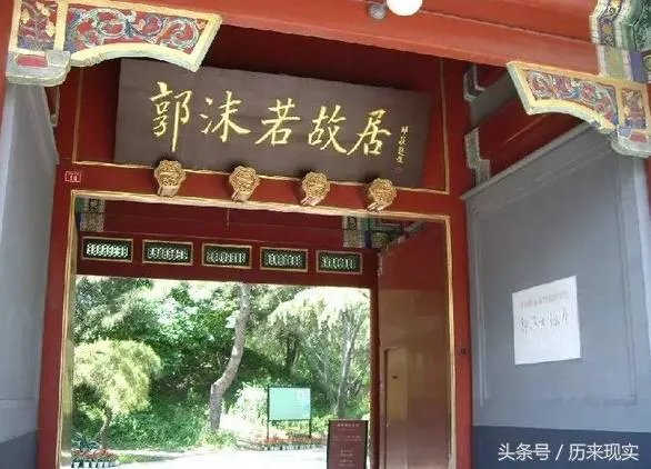 北京有哪些名人故居？