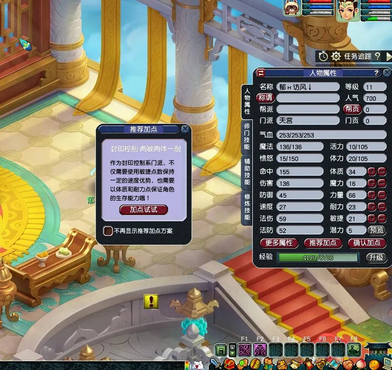 梦幻西游天宫加点怎么加