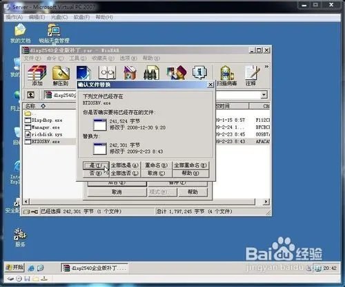 如何安装锐起无盘服务端 图解教程