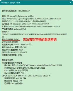 怎么查看电脑Windows10的产品密钥?