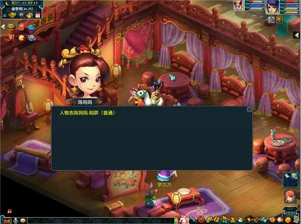 梦幻西游天下识君人物志攻略