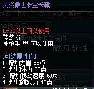 天空套二次增强 体验服天空套属性再提升