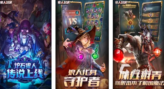 太空狼人游戏有哪些2023 太空狼人手游下载大全