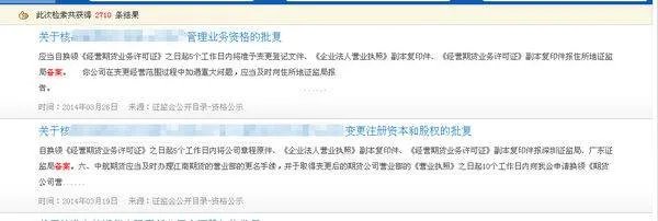 中国证监会网官网