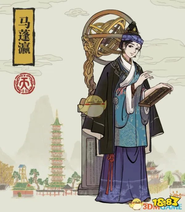 《江南百景图》马蓬瀛人物介绍