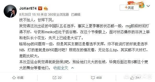 lol玩家为什么骂joker