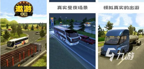 最真实的开车游戏下载大全2022 比较好玩的模拟开车游戏推荐