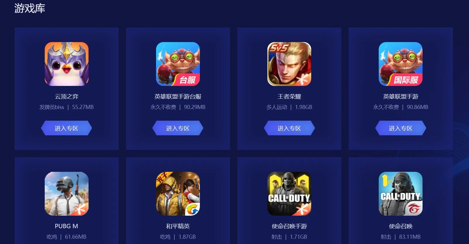 手游外服加速器永久免费版 biubiu加速器下载