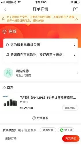 飞利浦的音响怎么样？有人说飞利浦音响是贴牌的，对吗？