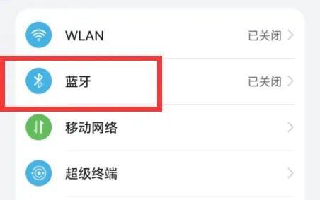 蓝牙耳机使用教程