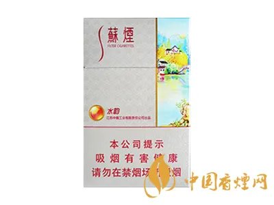 苏烟香烟价格表图 苏烟(水韵)多少钱一盒