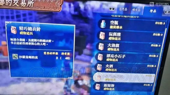 《伊苏8》完美中文攻略 全任务流程图文攻略（第三部）