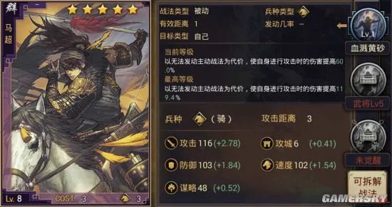 率土之滨什么菜刀队好 最厉害的菜刀队