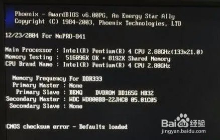 cmos checksum error原因和解决方法