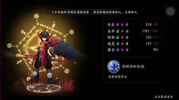 鸦天狗哪里多？