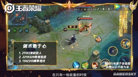 王者荣耀曜操作技巧 曜技能连招推荐