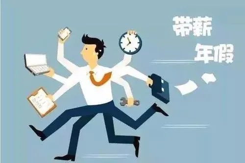 《企业职工带薪年休假实施办法》第三条规定“职工连续工作满12个月以上的，享受带薪年休假。”的解释