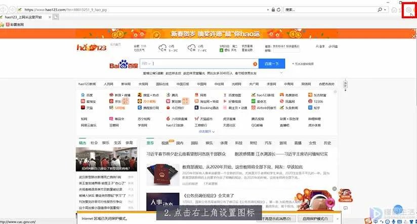 ie浏览器兼容模式如何设置在哪里设