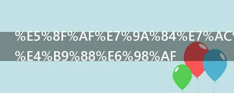 可的笔顺怎么是