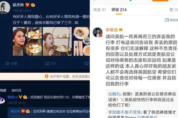杨丞琳行李被遗落自曝没衣服换 变身包租婆粉丝赞最美