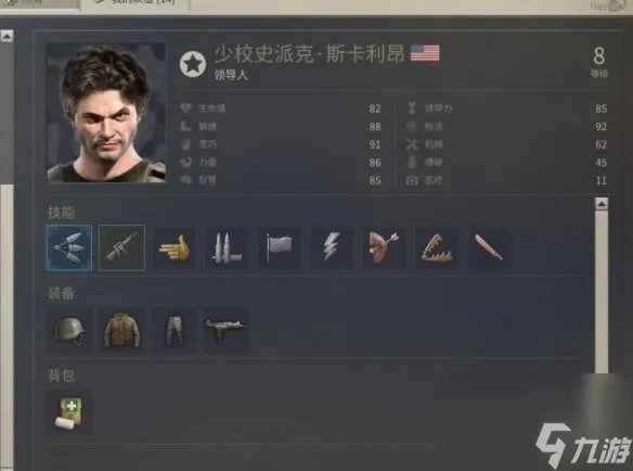 《铁血联盟3》结局通关心得推荐 结局怎么样