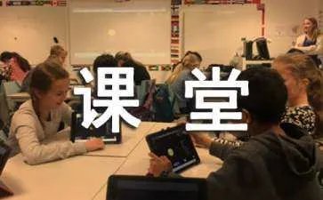英语课堂教学评价方法探析