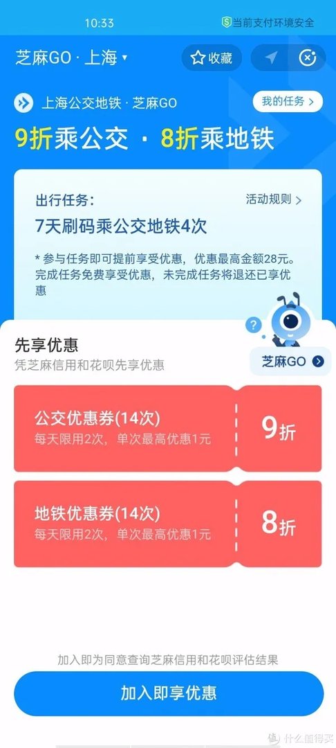 为了几毛钱呕心沥血——Metro大都会上海地铁省钱经验分享