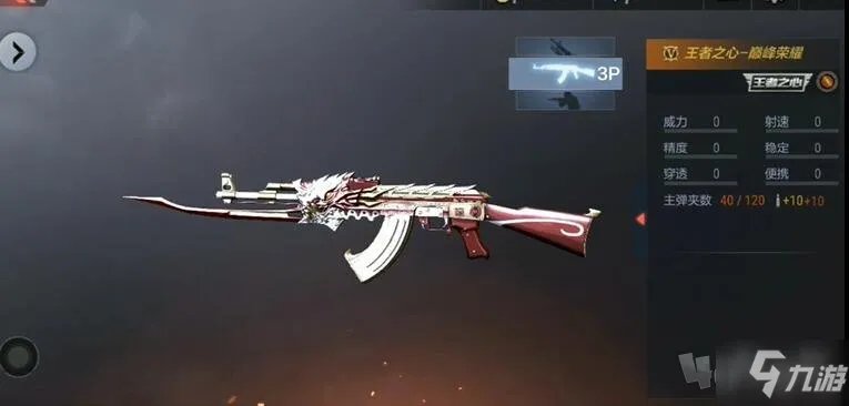 cf手游王者之心有多少皮肤 体验服资格答案大全