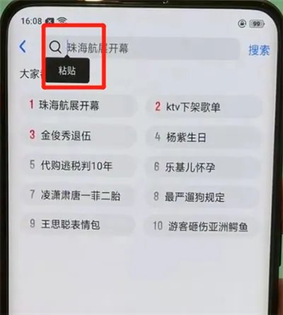 oppofindx怎么复制粘贴