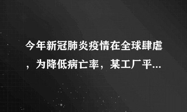 今年新冠肺炎疫情在全球肆虐，为降低病亡率，某工厂平均每天比原计划多生产5台呼吸机，现在生产60台呼吸机的时间与原计划生产45台呼吸机所需时间相同。求该工厂原来平均每天生产多少台呼吸机？