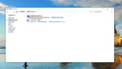 怎么查看自己电脑的IP地址