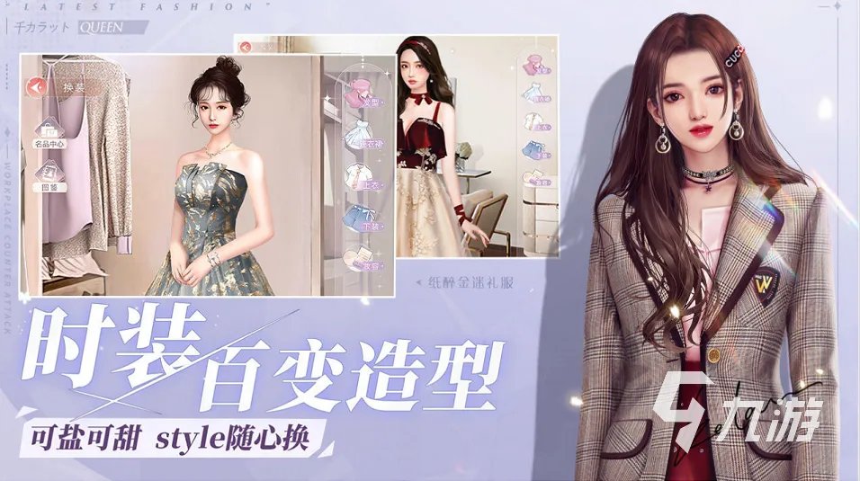 2021可爱换装小游戏大全下载 女生喜欢的可爱换装小游戏福利合集