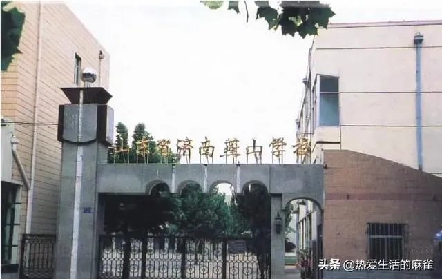 济南燕山小学怎么样？