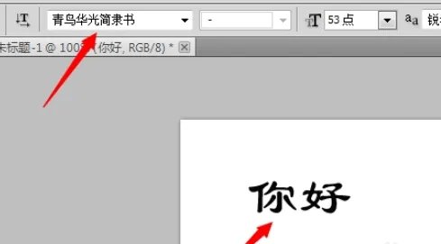 ps字体怎么安装 如何设置ps字体效果