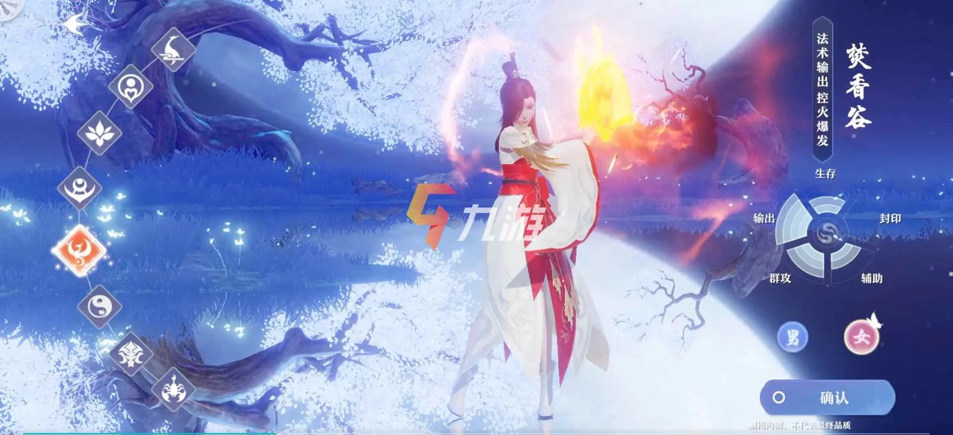 梦幻新诛仙手游平民职业哪个好 平民职业推荐