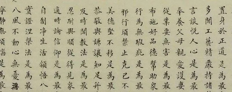 楷书四大家是哪几位