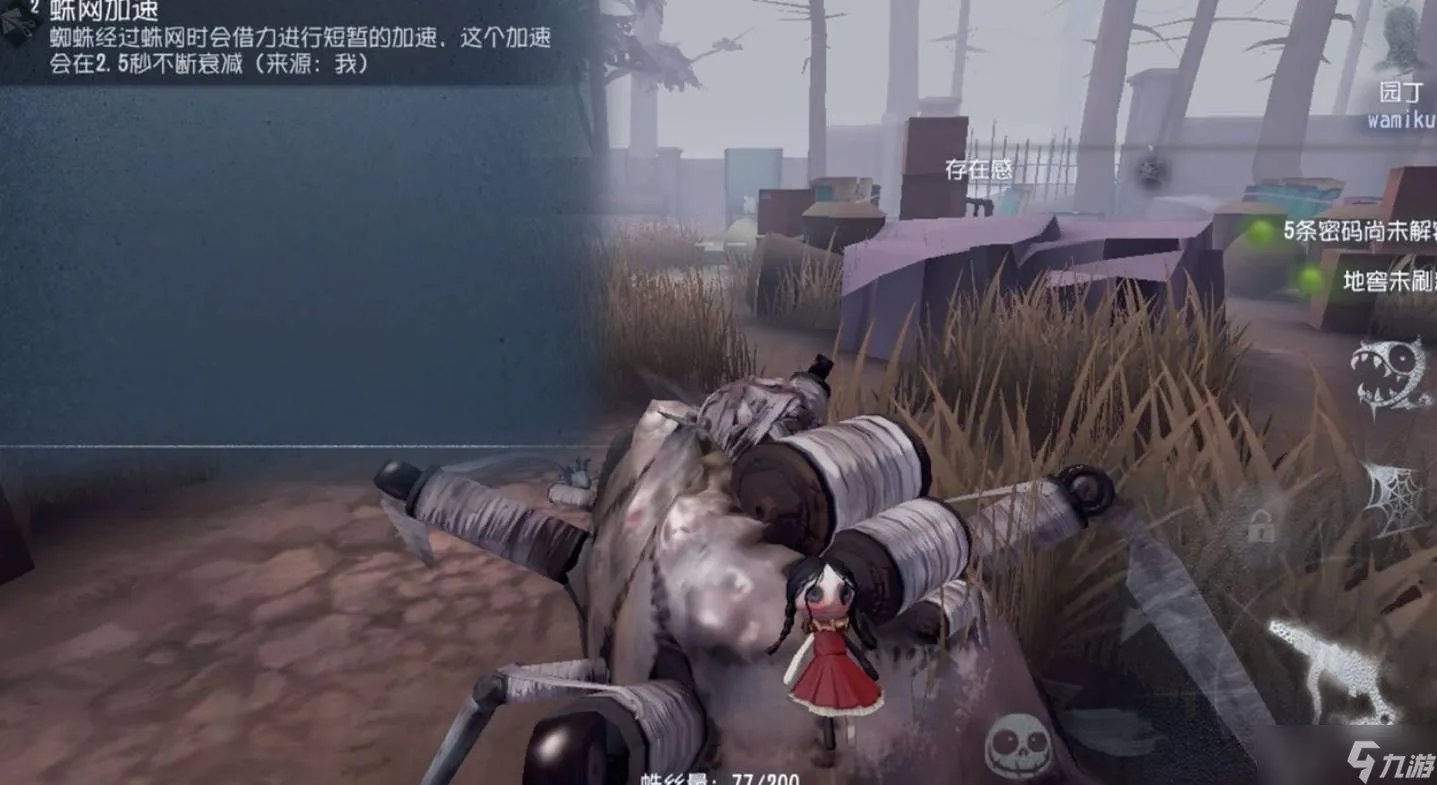 第五人格蜘蛛怎么对付 对付蜘蛛技巧