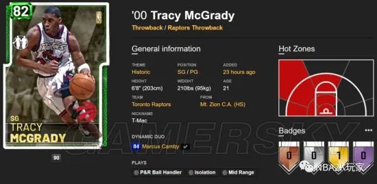 《NBA2K19》独行侠、猛龙复古卡包球员评测