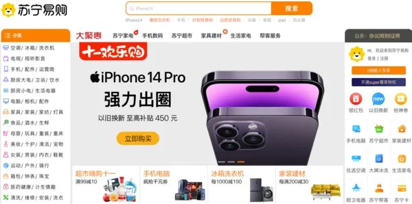 「科学消费」入门第一问:购物商城有哪些?这份常用清单请收下