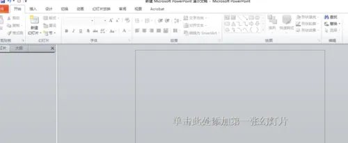 PPT 上的小图标怎么画?