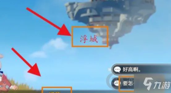 《原神》群玉阁如何上去 玑衡任务如何上群玉阁