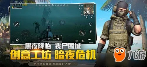 《和平精英》激战寒冬背景音乐是什么 激战寒冬BGM介绍