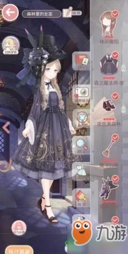 奇迹暖暖森林里的女巫怎么搭配 森林里的女巫高分搭配